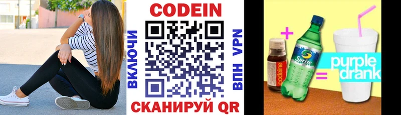 Кодеиновый сироп Lean Purple Drank  Кашира 
