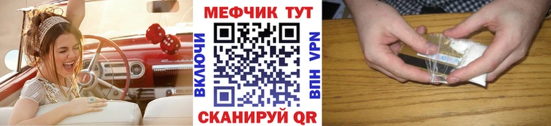 Мефедрон кристаллы  Кашира 